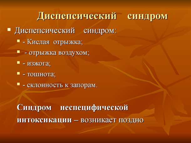 Заболевания желудка: основные причины диспепсии