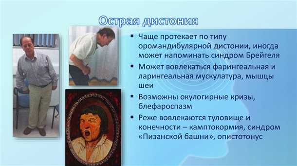 2. Повреждение мозга