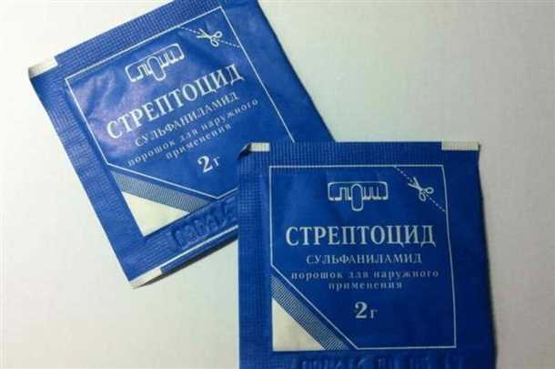 Применение стрептоцида в неотложной медицинской помощи