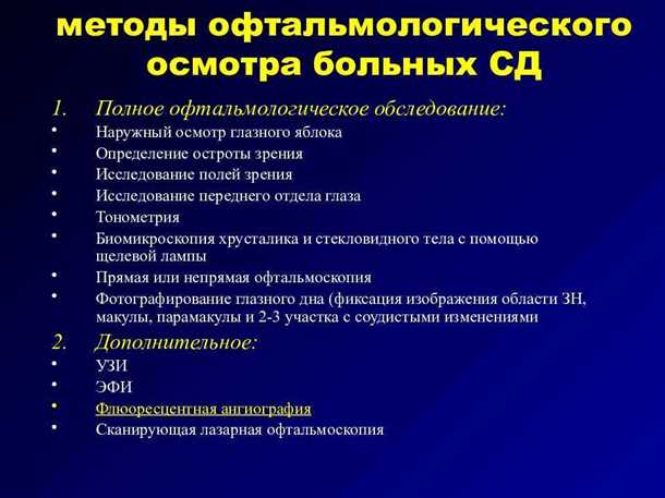 Кератометрия: измерение поверхности роговицы