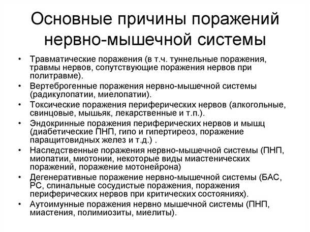 1. Пониженная координация движений
