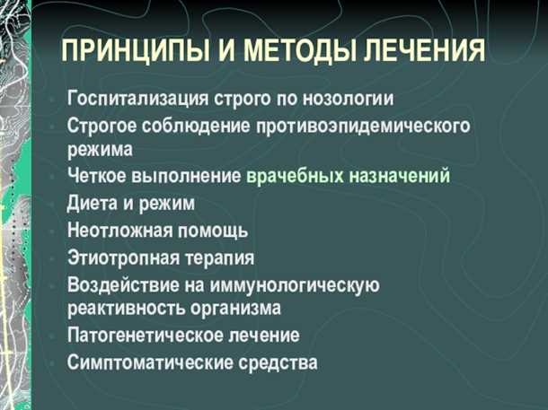 Двигательные расстройства и инфекционные заболевания: диагностика и терапия.