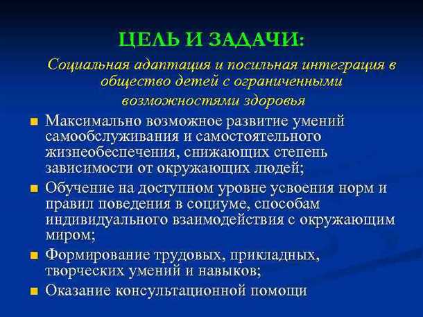 Двигательные расстройства и качество жизни: роль реабилитации и поддержки социальной адаптации