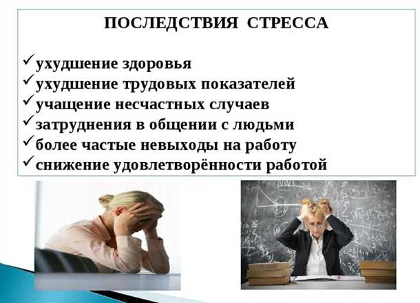 Влияние мыслительных процессов