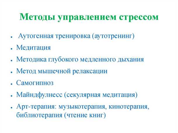 Психологические аспекты, связанные с функционированием нервной системы