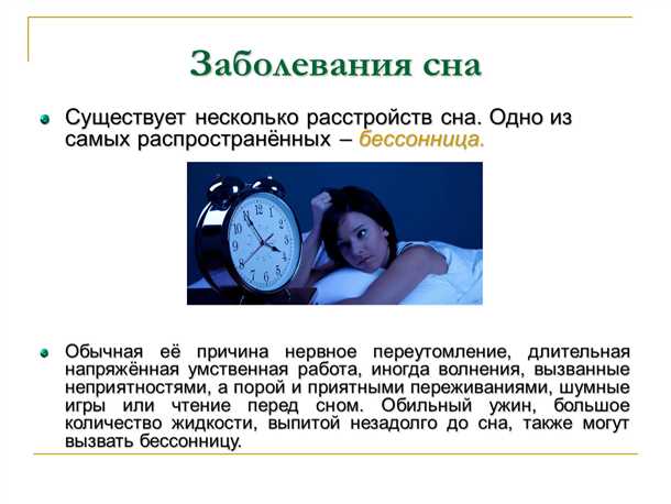 Лечение двигательных нарушений и улучшение сна