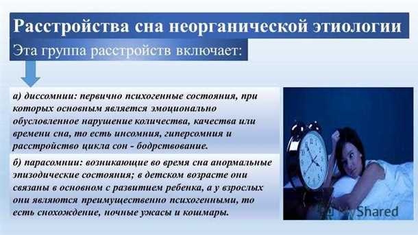 Связь сна и двигательных нарушений