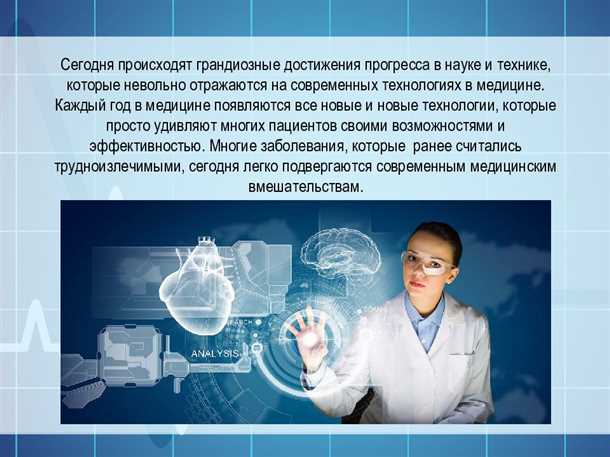 Применение искусственного интеллекта в робототехнике и протезировании