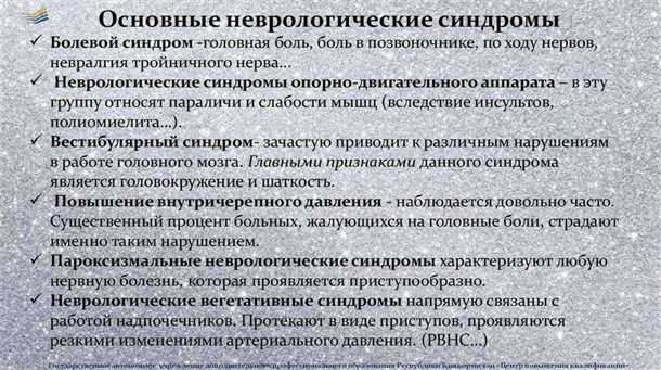 Механизмы возникновения и возможные методы лечения двигательных нарушений