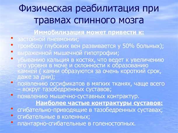 Виды травм, влияющих на двигательные функции организма