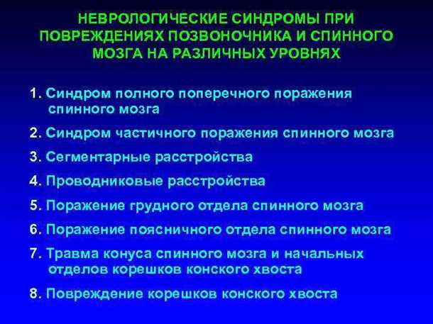 Влияние нарушений двигательной функции на качество жизни пациентов с травматическими повреждениями головы