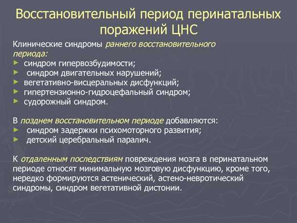 Двигательные расстройства при травматических повреждениях головного мозга: диагностика и реабилитация.