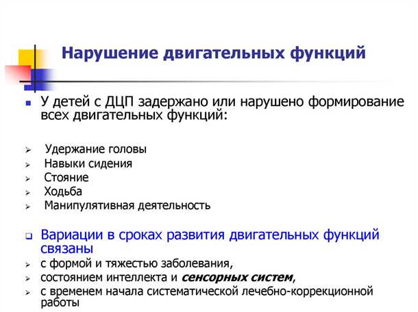 Цель реабилитации