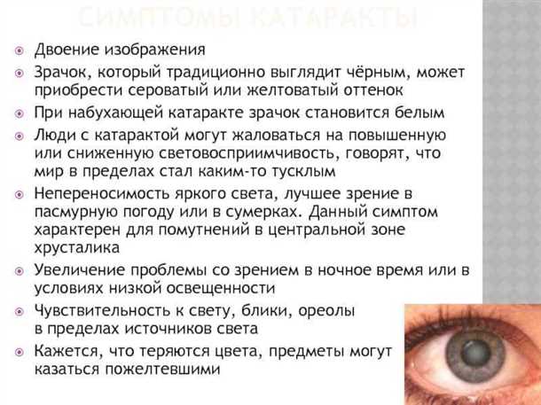 Лечение двоения в глаза