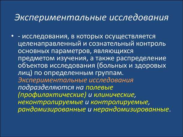 Особенности и применение модели Ганта в исследованиях дегенеративных заболеваний
