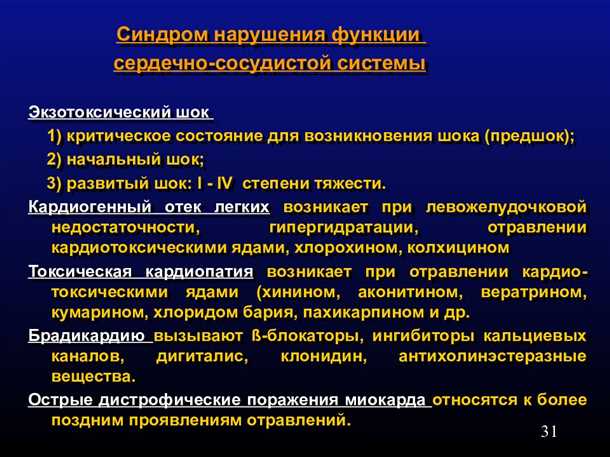 Роль экзотоксинов в патогенезе