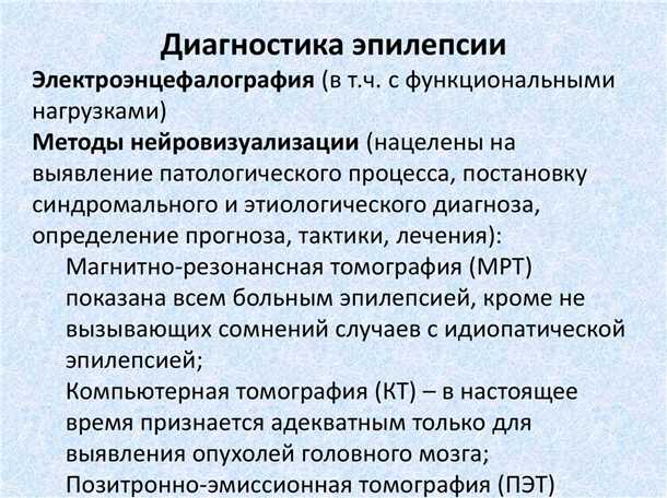 Имплантируемые устройства для эпилепсии: обзор рынка и перспективы