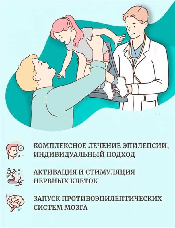Определение и симптомы эпилепсии у малолетних пациентов