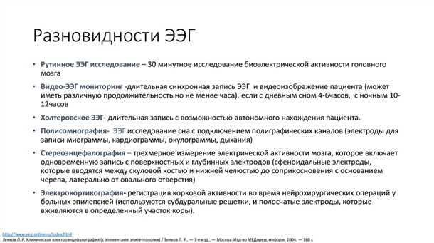 Основные характеристики электроэнцефалографа: