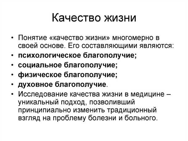 Ограничение физической активности