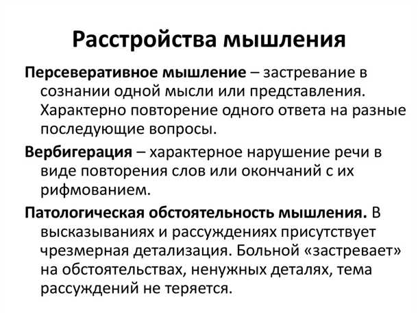 Возможные проблемы, связанные с когнитивными функциями при эпилепсии