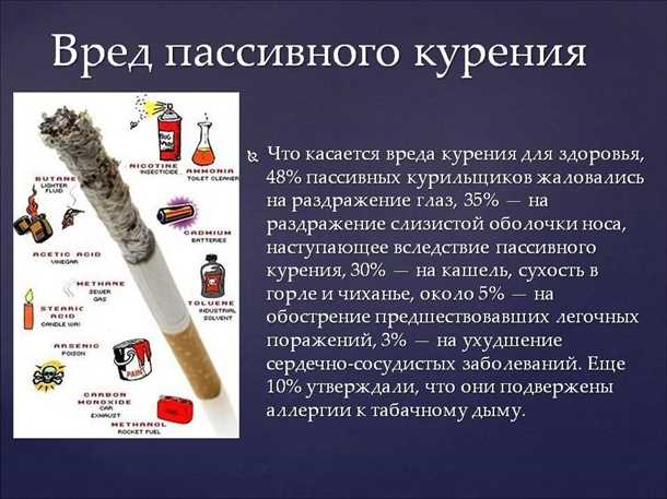 Влияние никотина на эффективность применяемых лекарств от эпилепсии