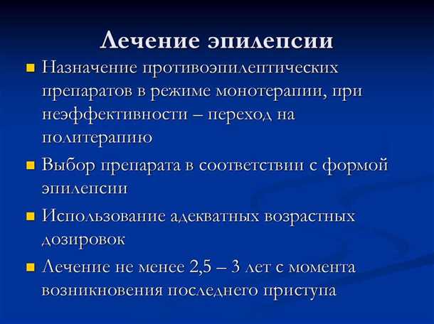 Возможные осложнения и риски для пациентов с эпилепсией во время пандемии