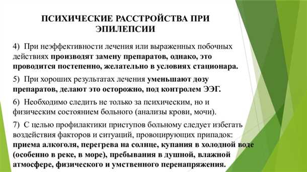 Влияние физической активности на хронические приступы у пациентов с эпилепсией