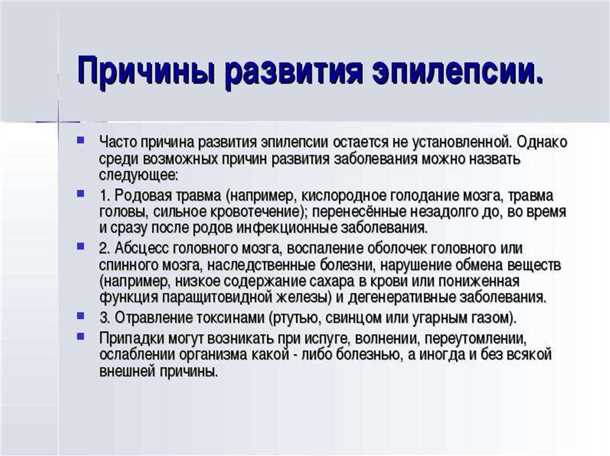 Воздействие нейрологического состояния на образовательный процесс