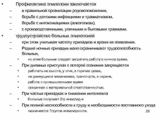 Сотрудничество с педагогами и родителями