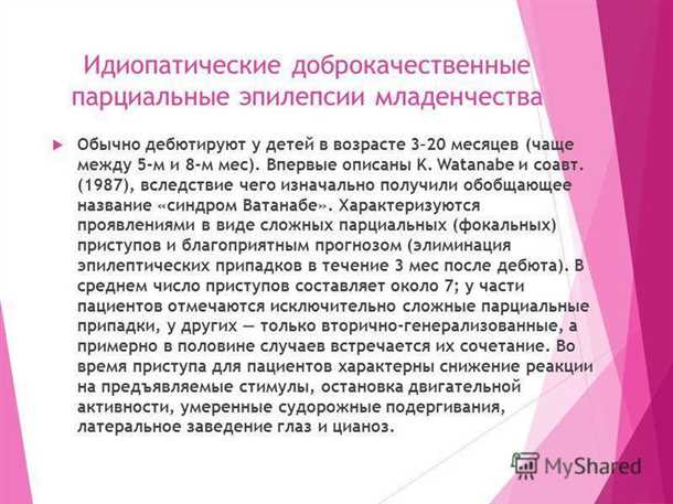 Создание индивидуального образовательного плана для детей с особенностями здоровья