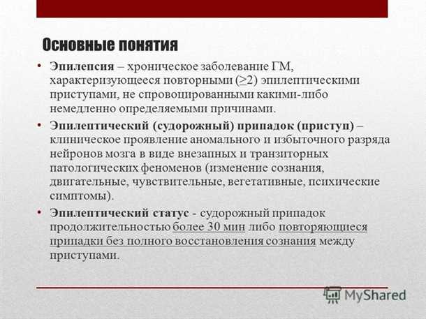 Побочные эффекты диеты при эпилепсии и способы их уменьшения