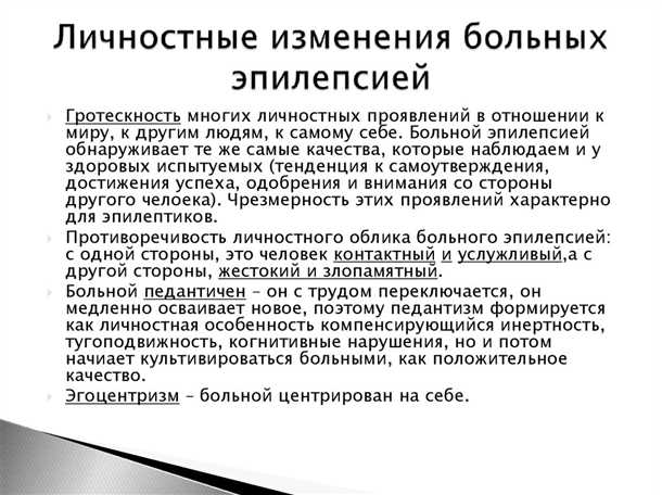 Какие ограничения могут быть наложены на пациента с эпилепсией?