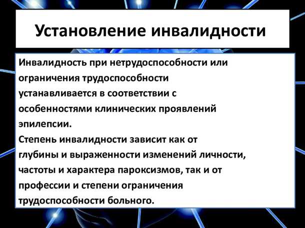 Вопросы рабочего места для людей, страдающих от данного состояния