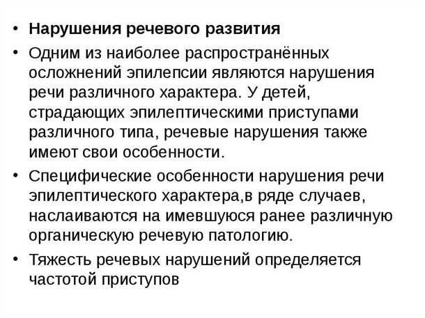  Риск задержки психического развития 
