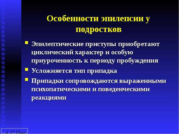 1. Влияние судорог на память и внимание