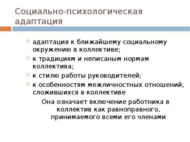 Психологическая поддержка и взаимодействие с близкими