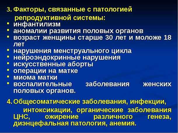 Возможности контрацепции и планирования беременности у женщин с нарушениями эпилептической активности