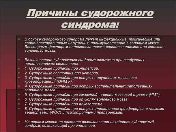 Меры по минимизации последствий приступа