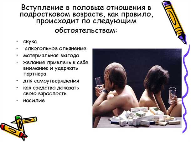 Проблемы социального характера и их роль в сексуальной жизни