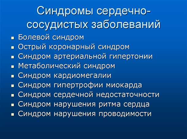 Нейрологические аспекты эпилепсии и их связь с респираторными нарушениями