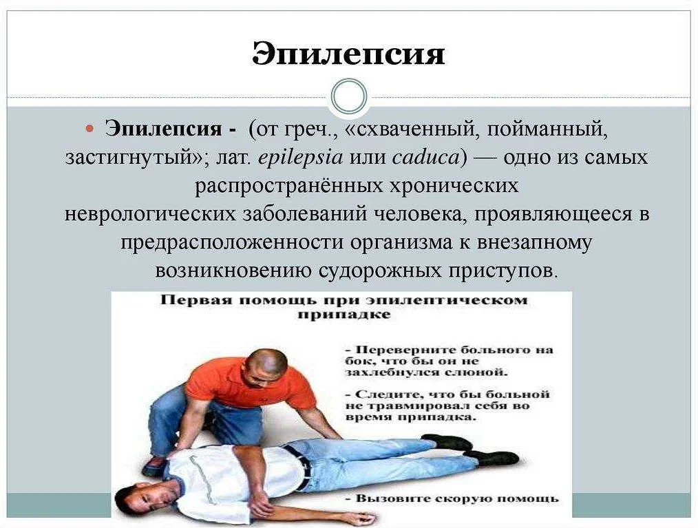 Влияние сахарного диабета на ход эпилепсии и выбор методов лечения