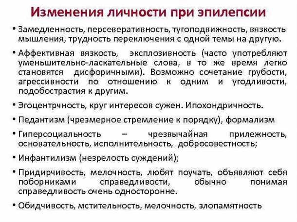 Диагностика эпилепсии и психических расстройств
