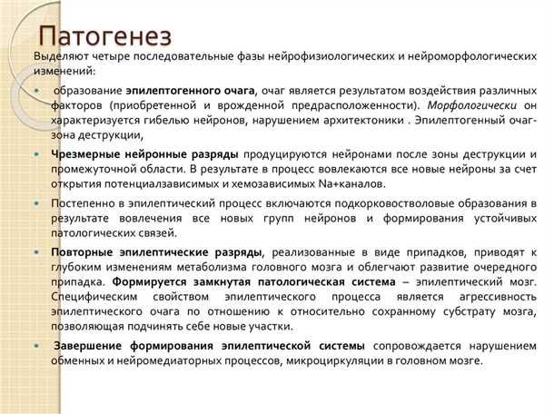 Психологические и эмоциональные нарушения