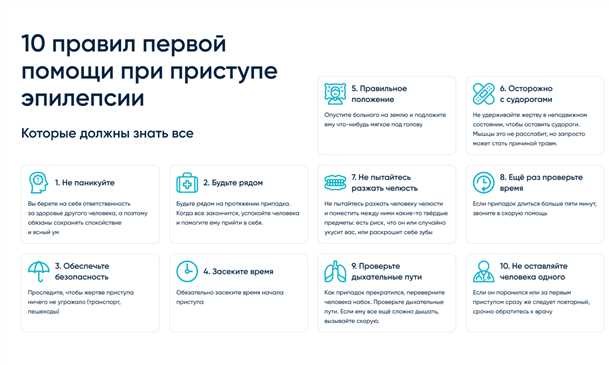 Преимущества и возможности электронных дневников эпилепсии