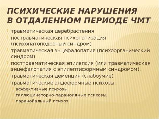 Одним из самых сложных нейрологических органов в организме является мозг, который играет ключевую роль в контроле и координации всех наших физических и психических функций. Его функционирование зависит от сложной сети электрических импульсов, которые передаются между миллиардами нейронов. Но что происходит, когда эта динамичная система сталкивается с различными неврологическими проблемами?