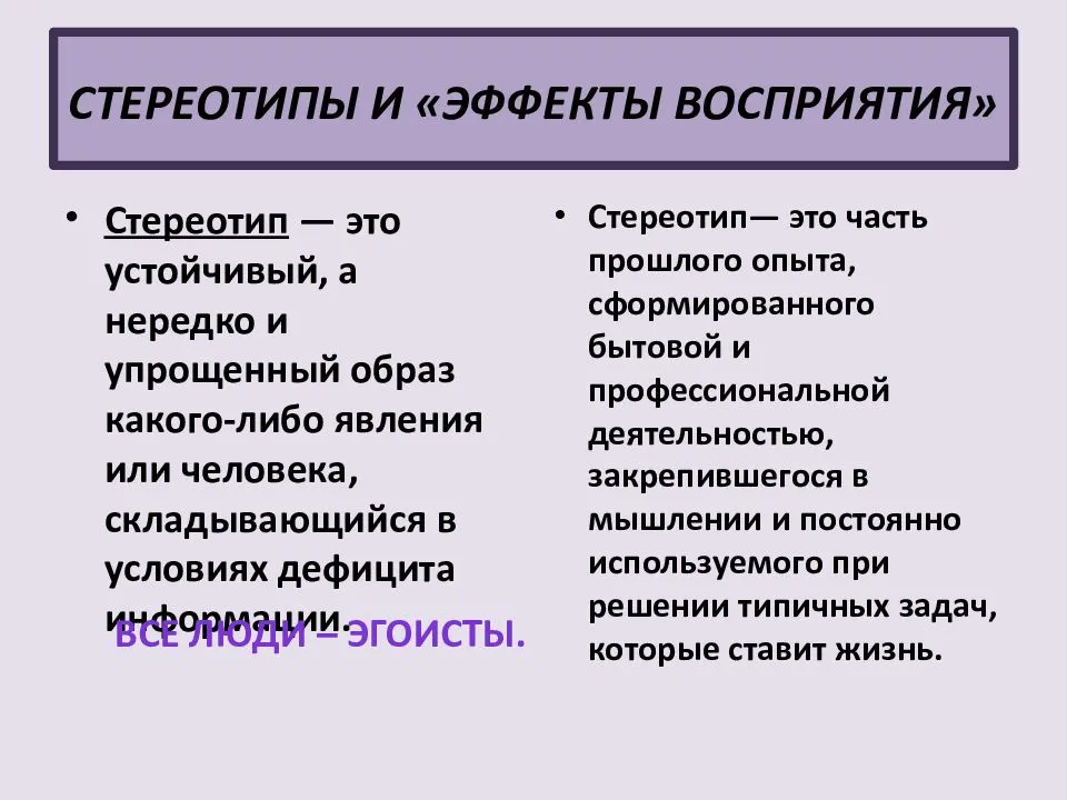 Эпилепсия и восприятие обществом: стереотипы и дискриминация пациентов.