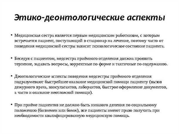 Возможные этические вызовы взаимодействия семьи и обеспечения ухода за пациентом
