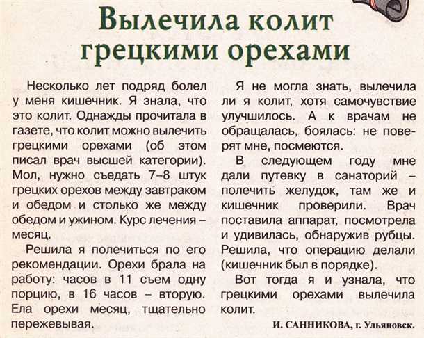 Препараты для лечения еюнита
