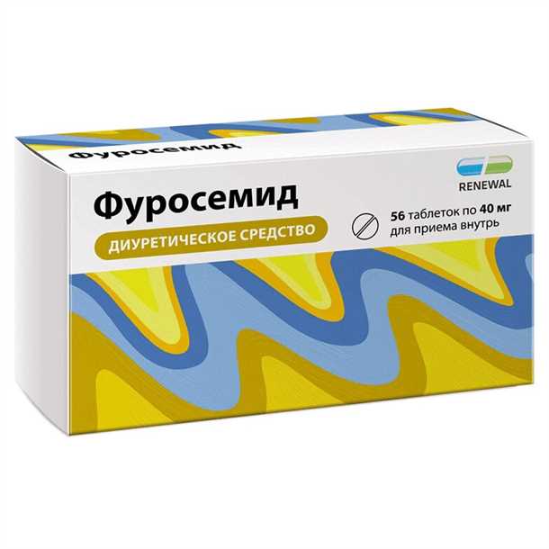 Как принимать фуросемид?